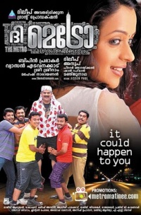 The-Metro-2011--Malayalam-Movie-Watch-Online